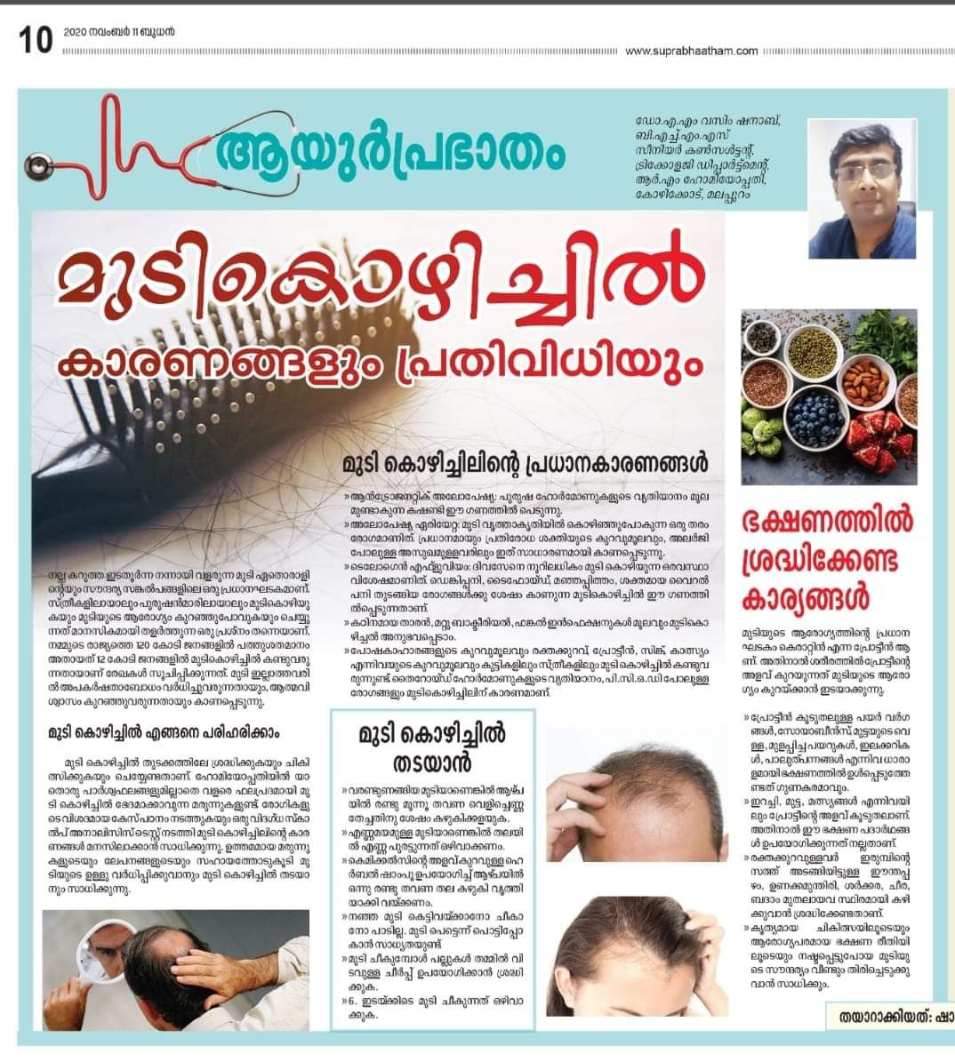 RM Homeopathy MultiSpecialty Clinic - Chemmad