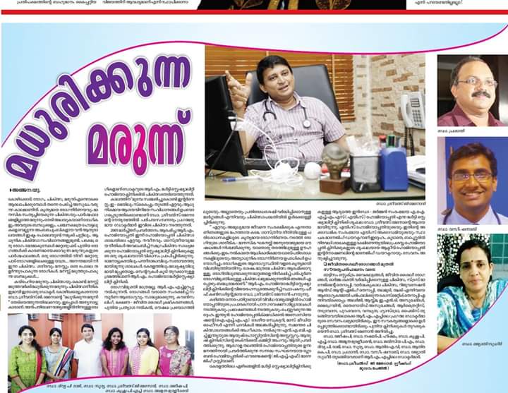 RM Homeopathy MultiSpecialty Clinic - Chemmad