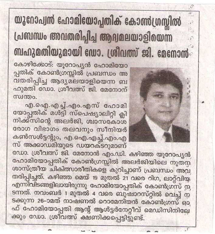 RM Homeopathy MultiSpecialty Clinic - Chemmad